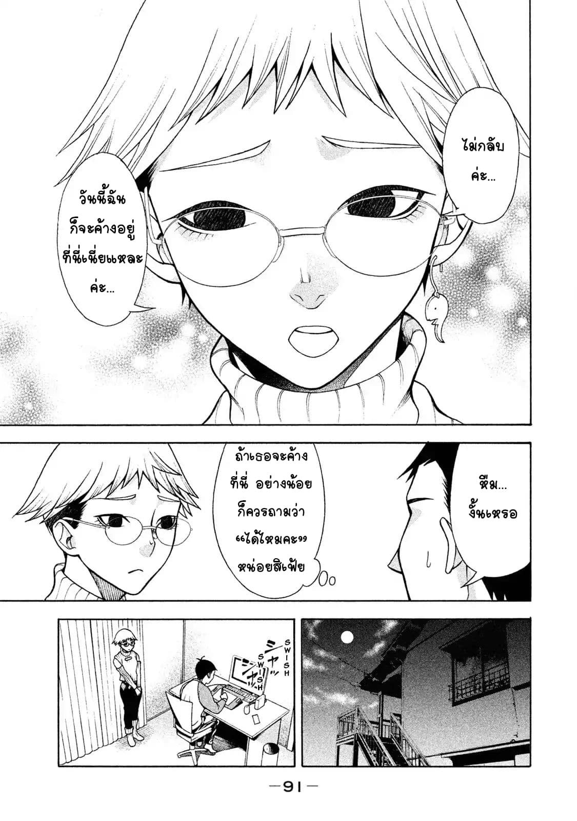 Asper Kanojo 4-สักคนที่เหมือนกับฉัน