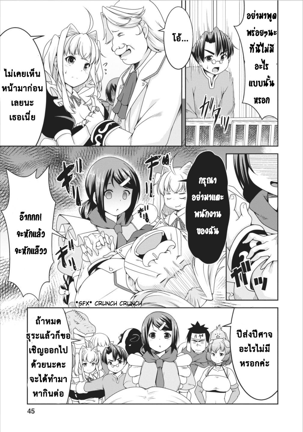 Succubus ni Tensei shita node Milk wo Shiborimasu 9-9