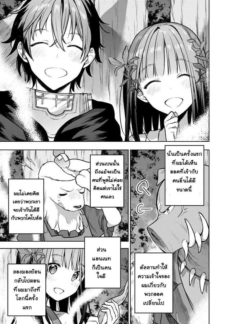 Next Life 2-ใกล้เข้ามา