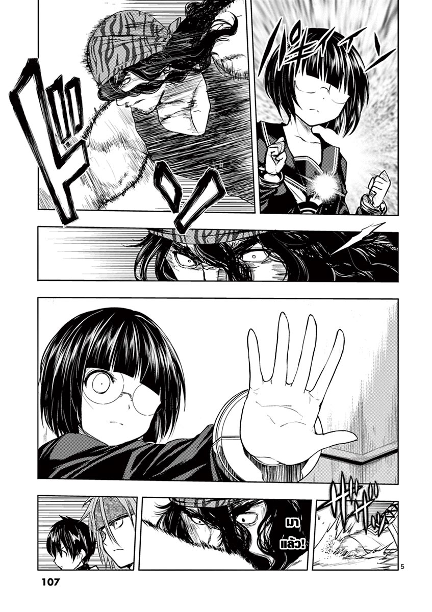 Battle in 5 Seconds After Meeting 13-โอ้, น่ากลัวจัง!