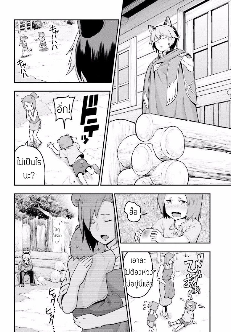 Konjiki no Moji Tsukai - Yuusha Yonin ni Makikomareta Unique Cheat ผู้ใช้อักษรสีทอง 21-ยูนีคมอนเตอร์ Part (1)