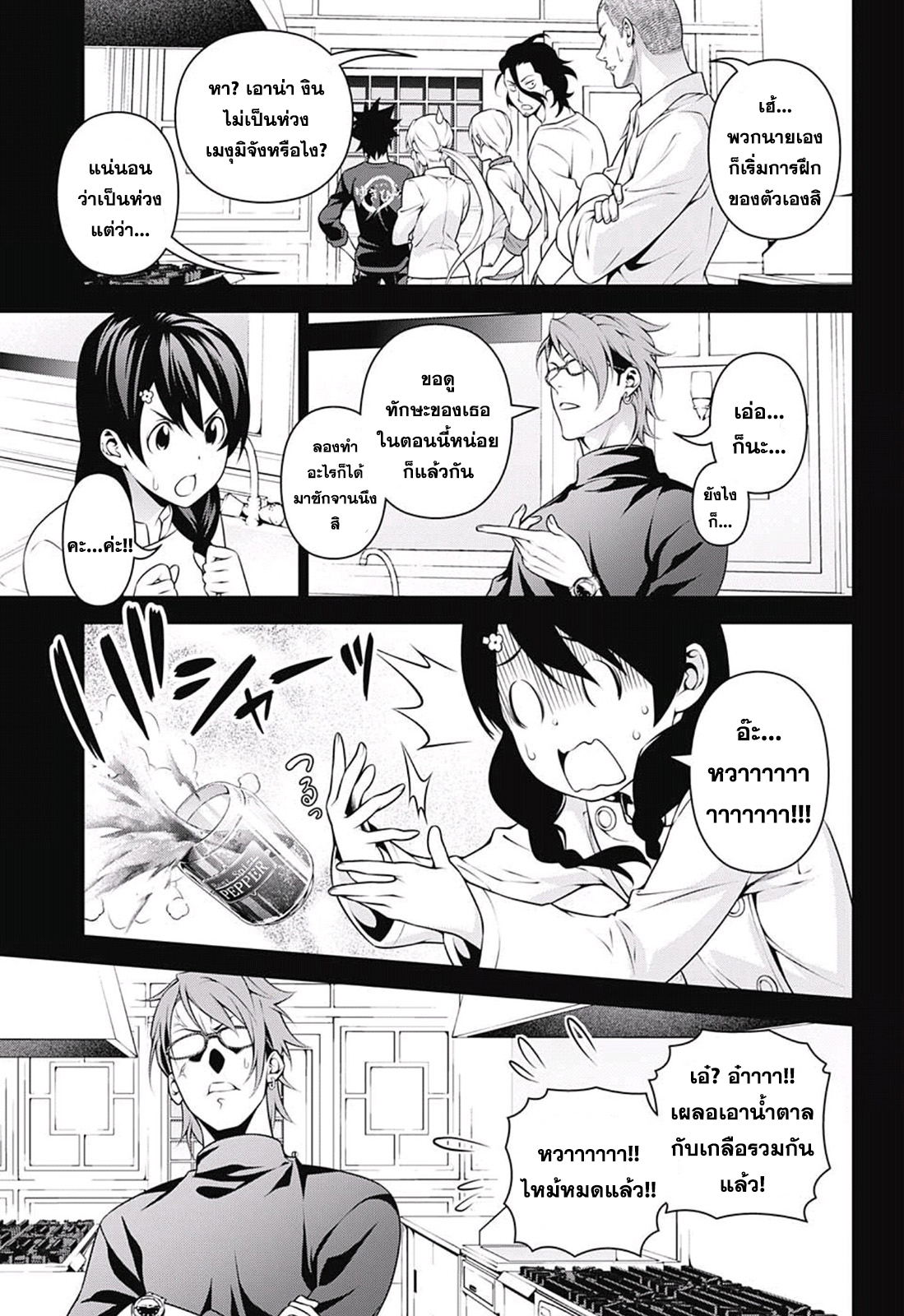 Shokugeki no Soma 230-มุ่งเป้าสู่ชัยชนะ!