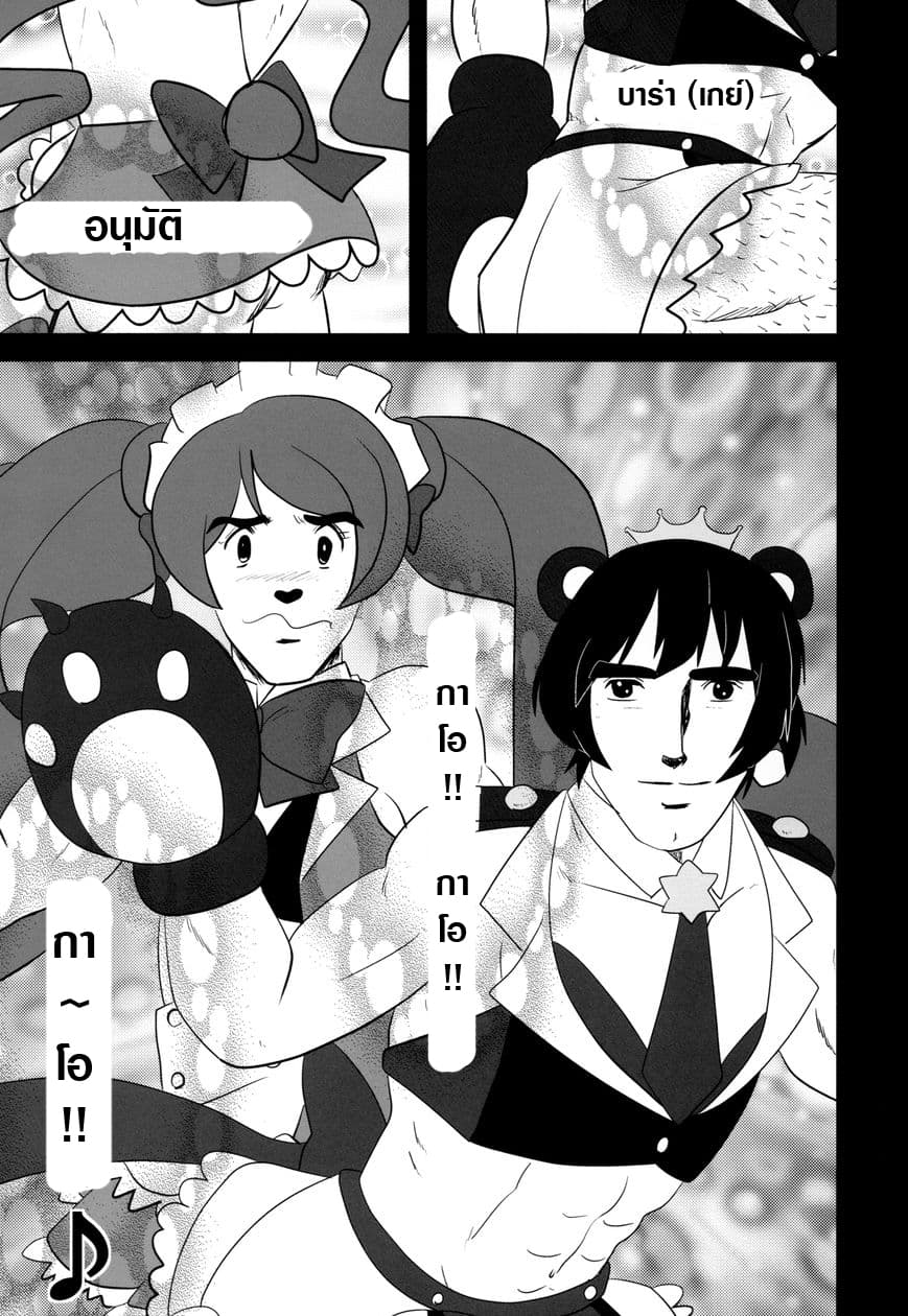 Yuri Kuma Arashi dj 1-One Shot