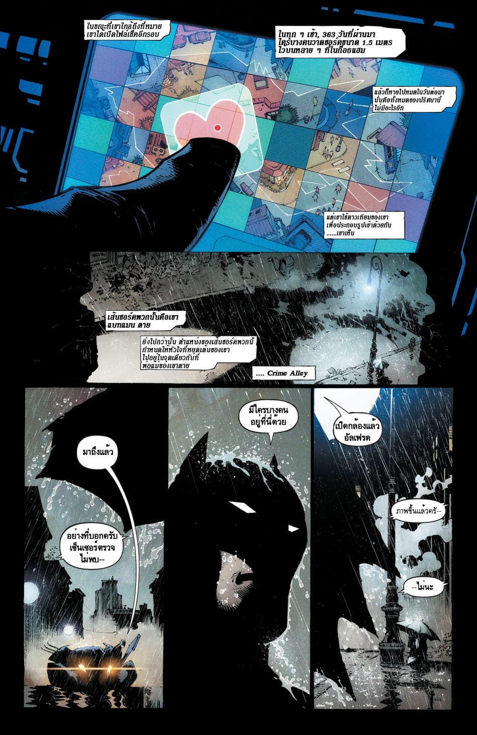 Batman: Last Knight On Earth 1-1