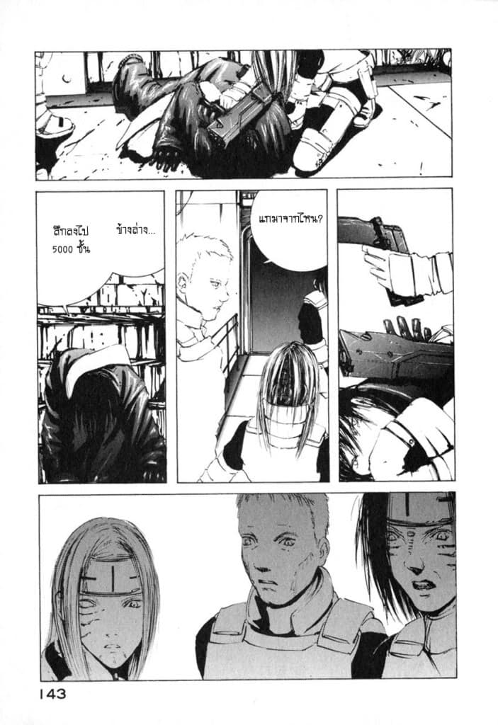 Blame! 4-ผู้มีอำนาจ