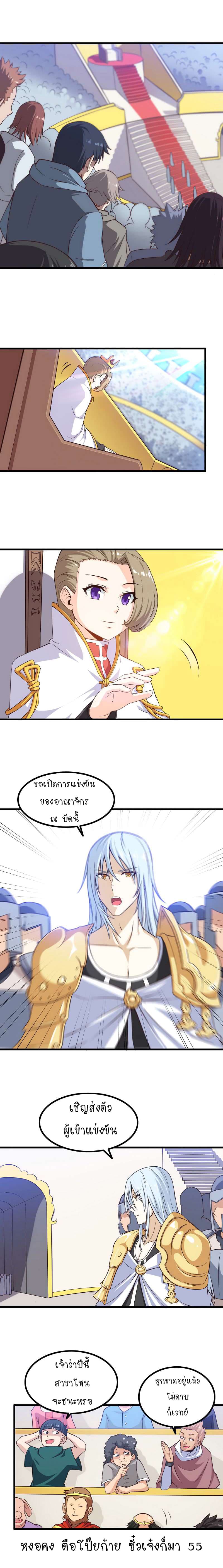 My Wife is a Demon Queen 57-57