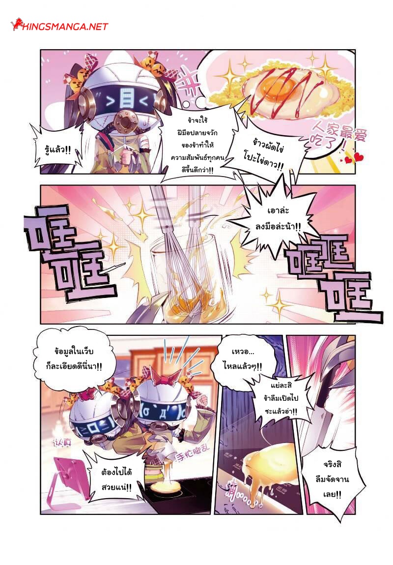 Douluo Dalu - Legend Of The Gods' Realm ตำนานแดนเทพ 17-17