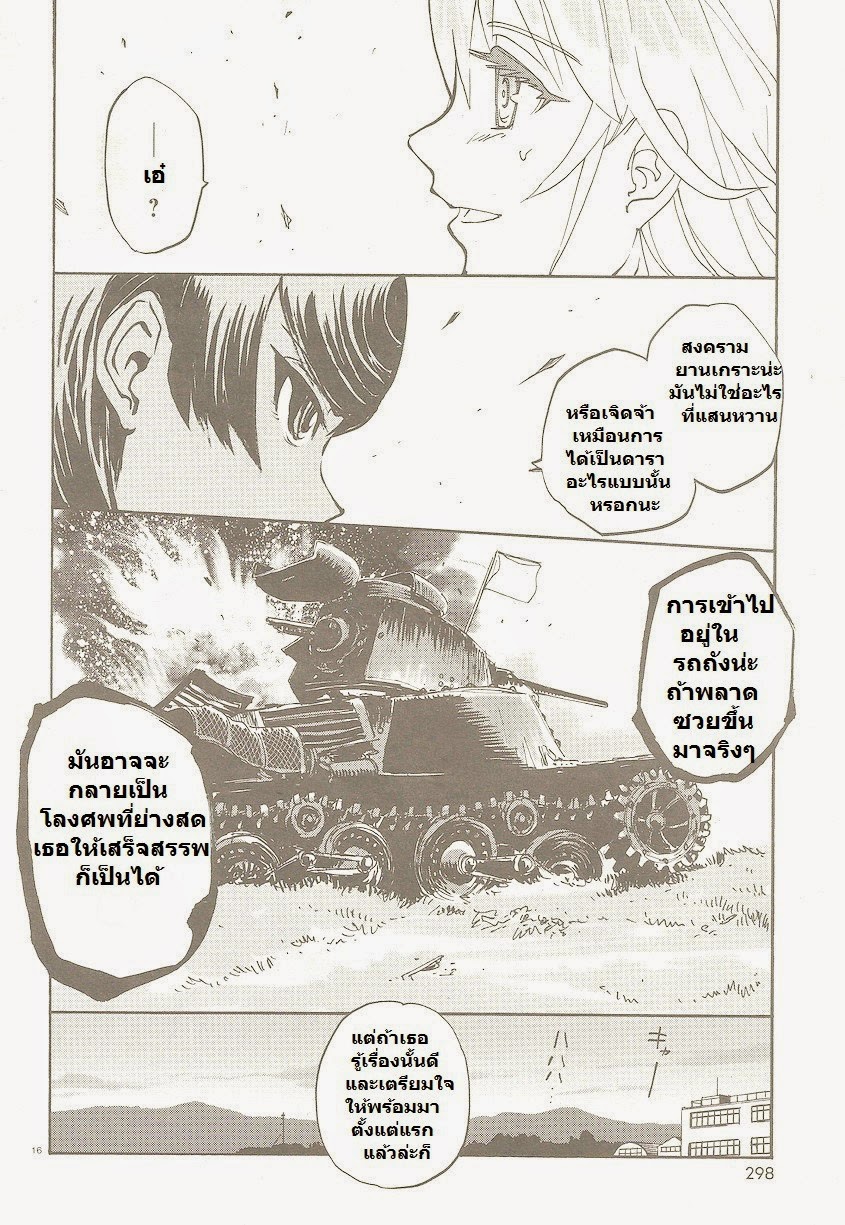 Girls Und Panzer: Ribbon Warrior 2-การพบเจอของทั้งสอง