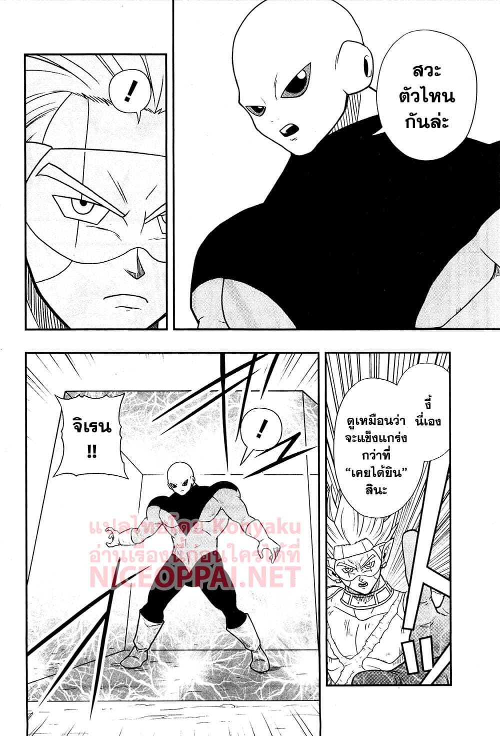Super Dragon Ball Heroes: Universe Mission 10-10