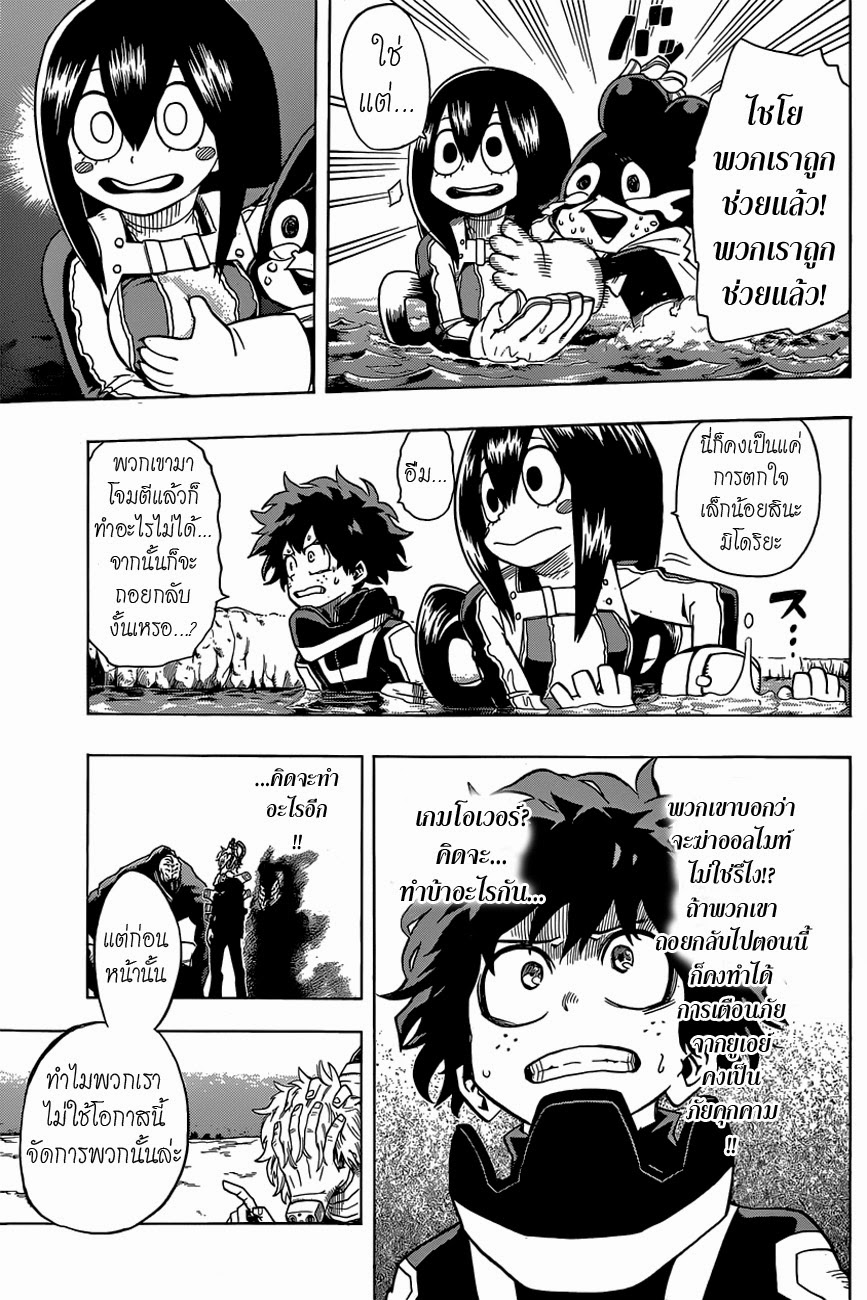 Boku no Hero Academia 17-TH-เกมโอเวอร์
