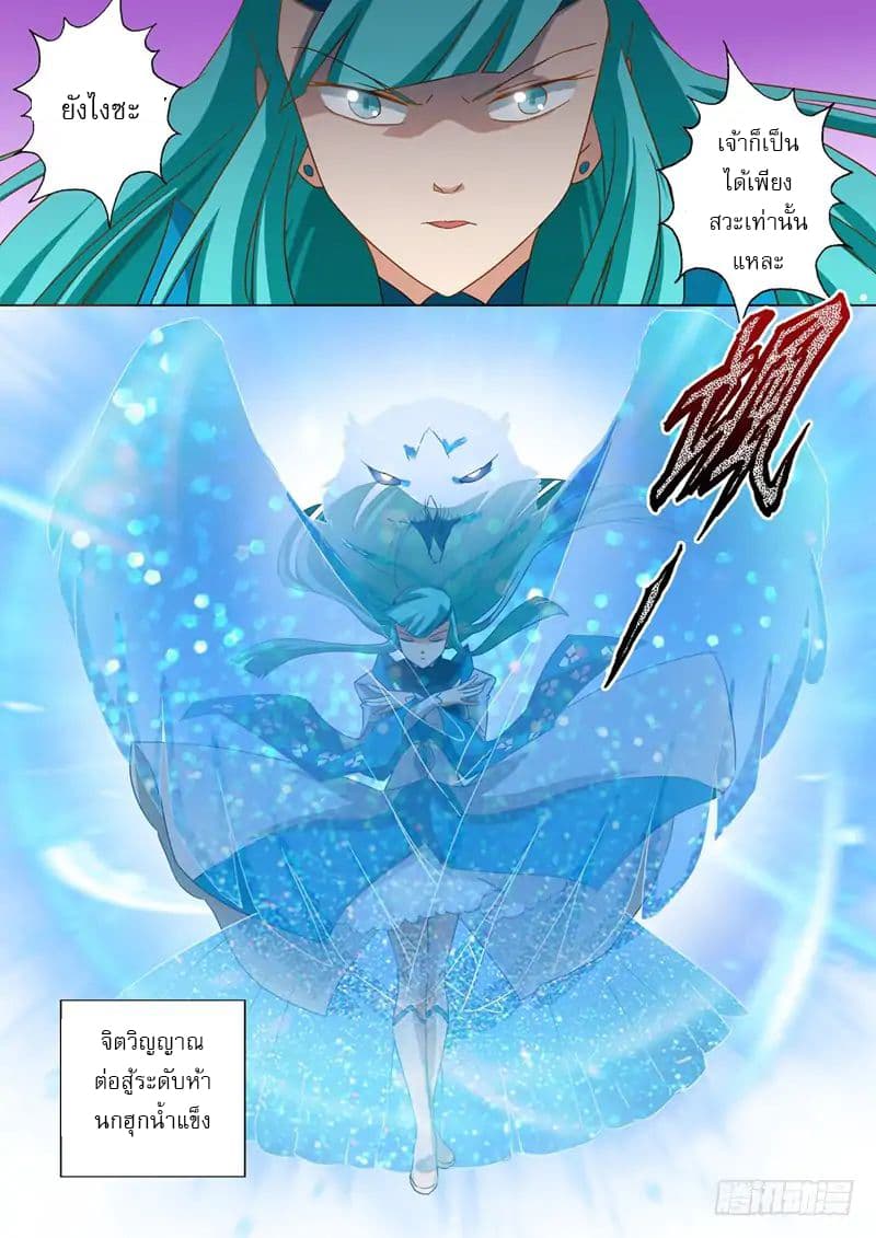 Spirit Sword Sovereign 65-65