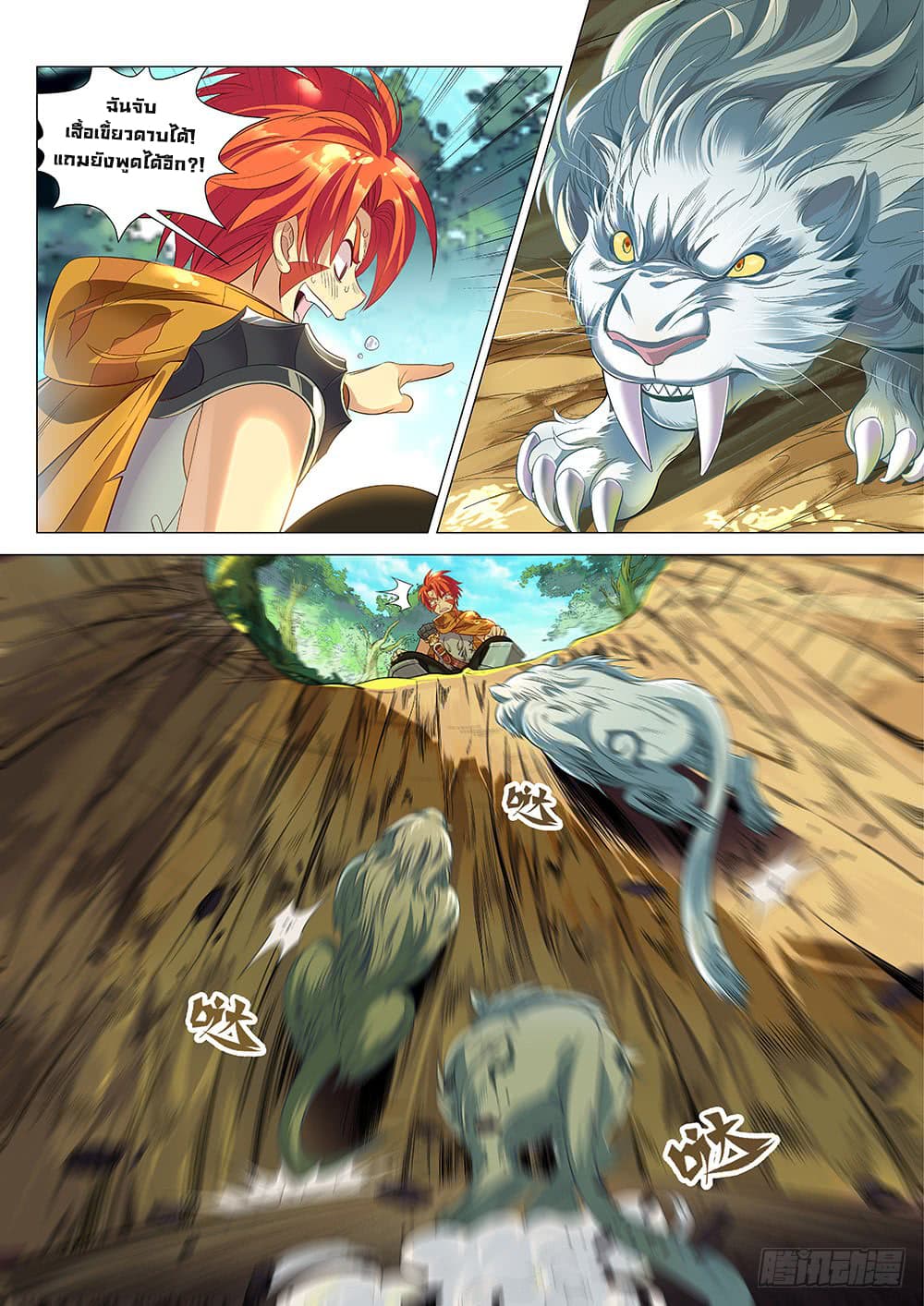 Strongest Caveman 1-1