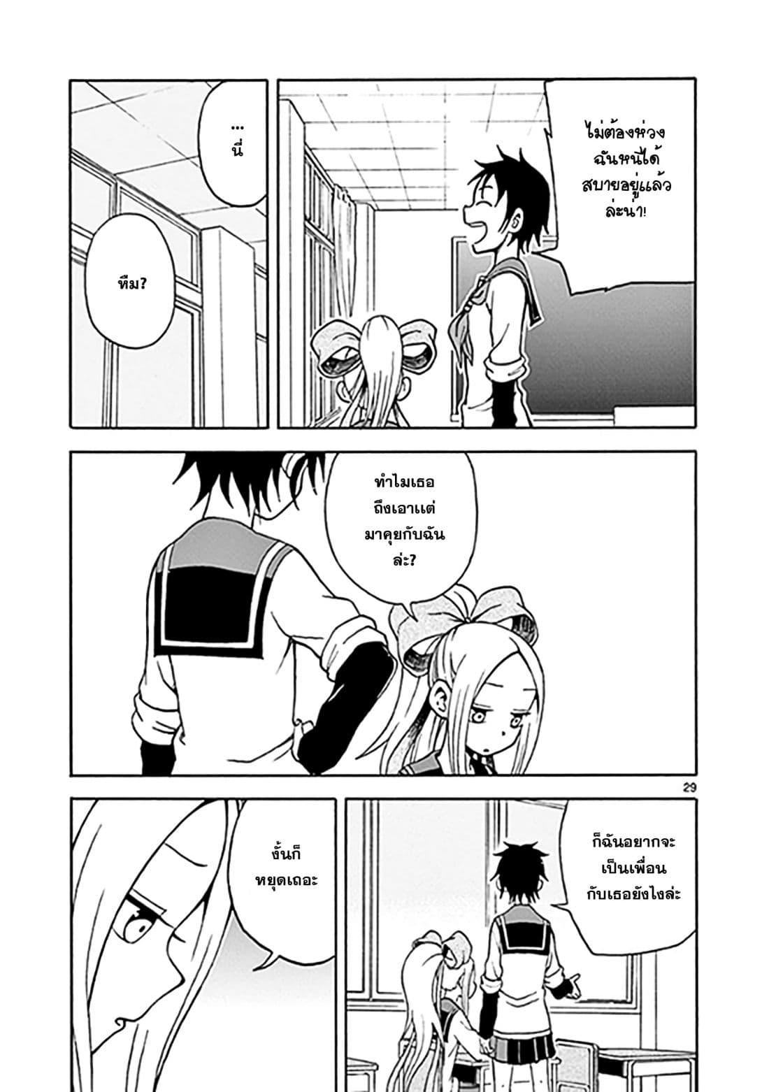 Fudatsuki no Kyoko-chan 10-เพื่อนของน้องสาว