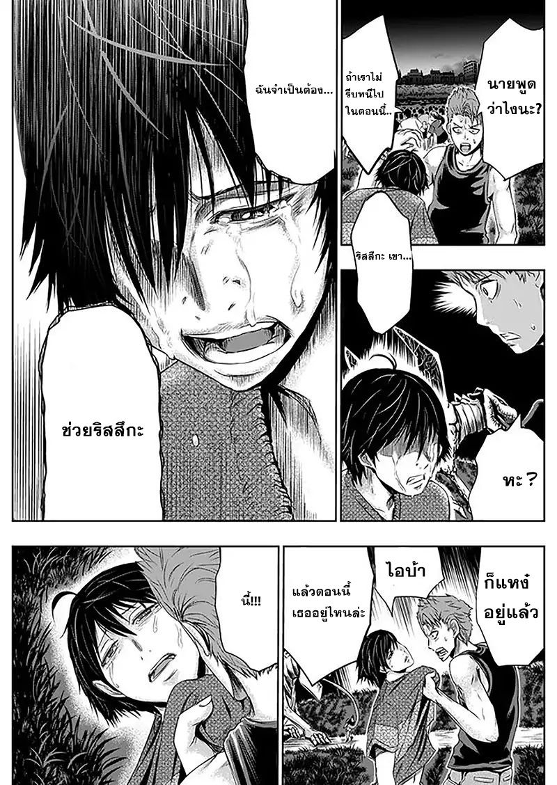 Tokyo Dragon 2-หวาดกลัว