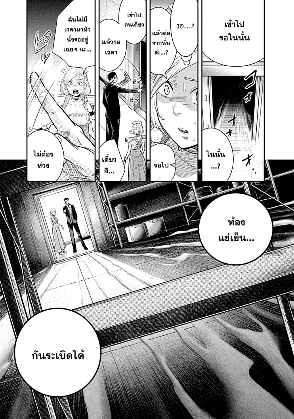 DINER 17-Melty Rich & Honey Soufflé (เมลตี้ริช & ฮันนี่ซูเฟล่) (3)