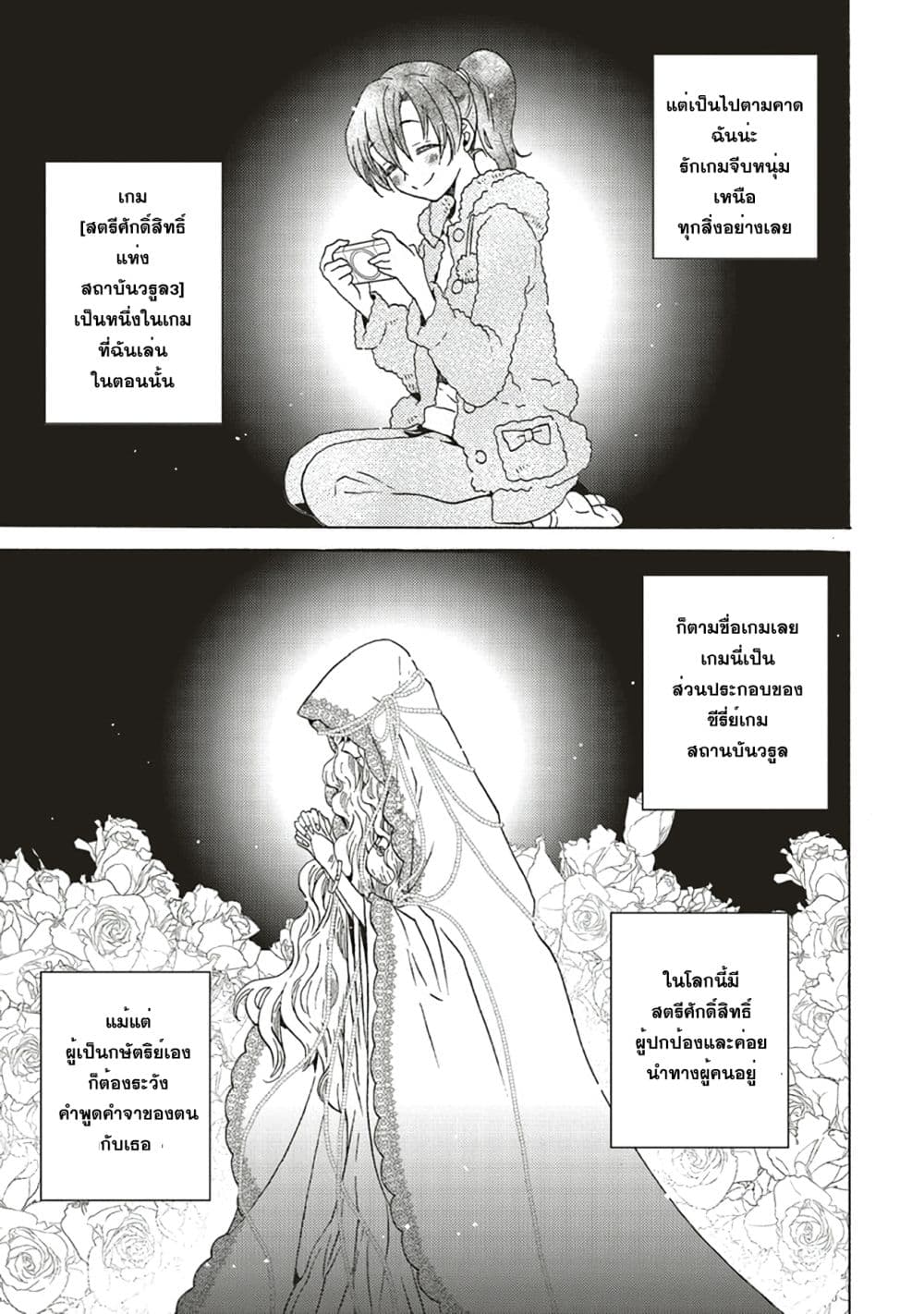 The Villainess, Cecilia Silvie, Doesn't Want to Die, so She Decided to Crossdress! 1-1