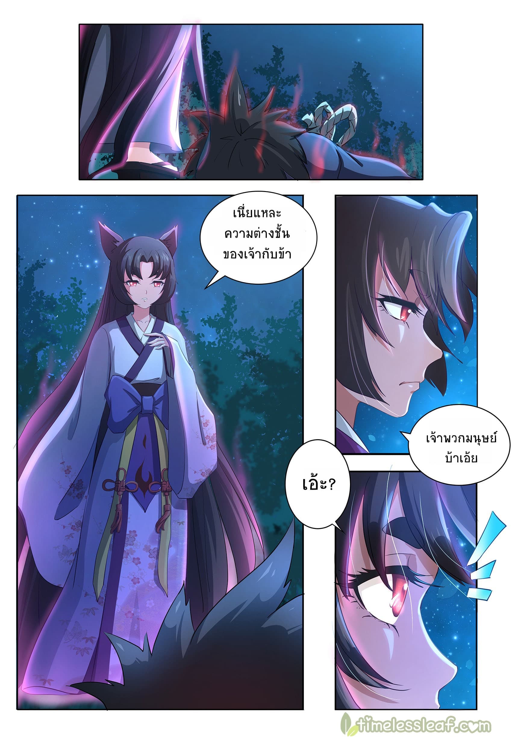 High School Taoist 1-1