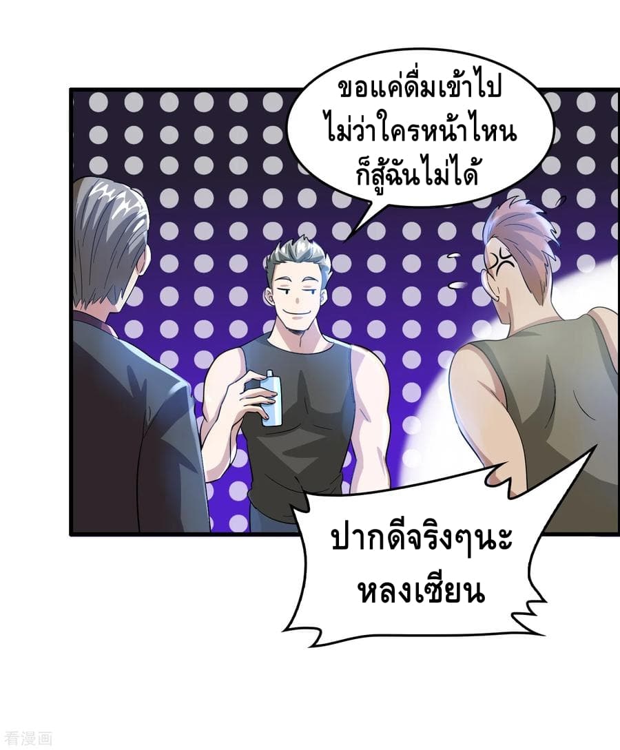 Become God Merchant in The Other World ข้ามต่างโลกเพื่อเป็นพ่อค้าเทพสุดมั่งคั่ง 29-29