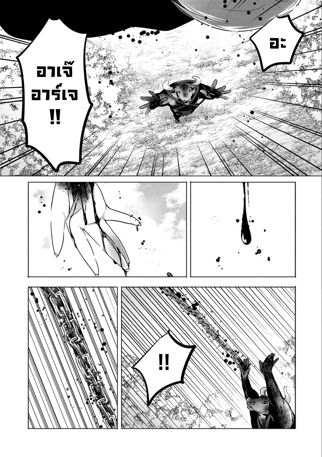 Tensei Kyuuketsukisan wa Ohirune ga Shitai 9-9