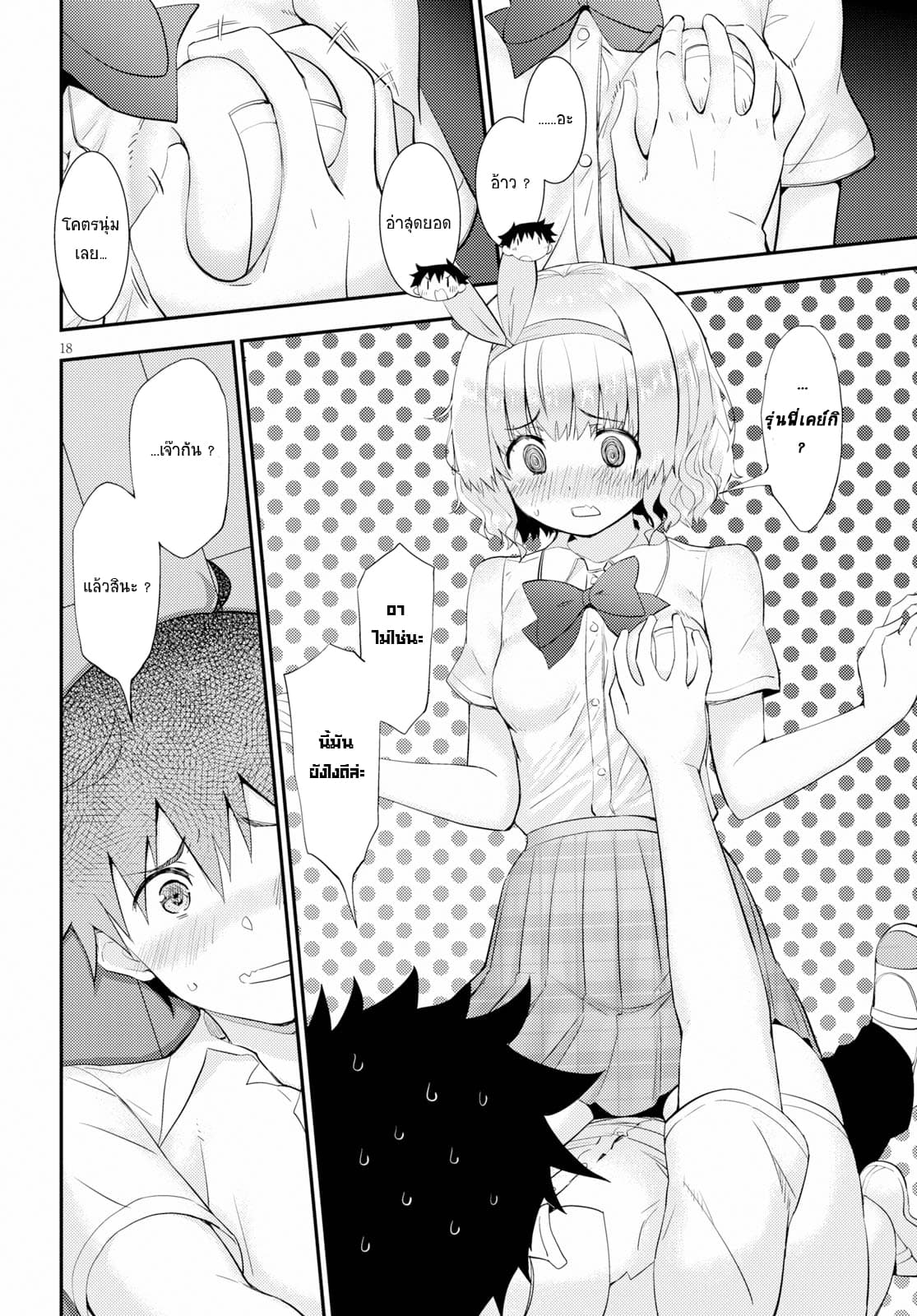Kawaiikereba Hentai demo Suki ni Natte Kuremasu ka? 15-15