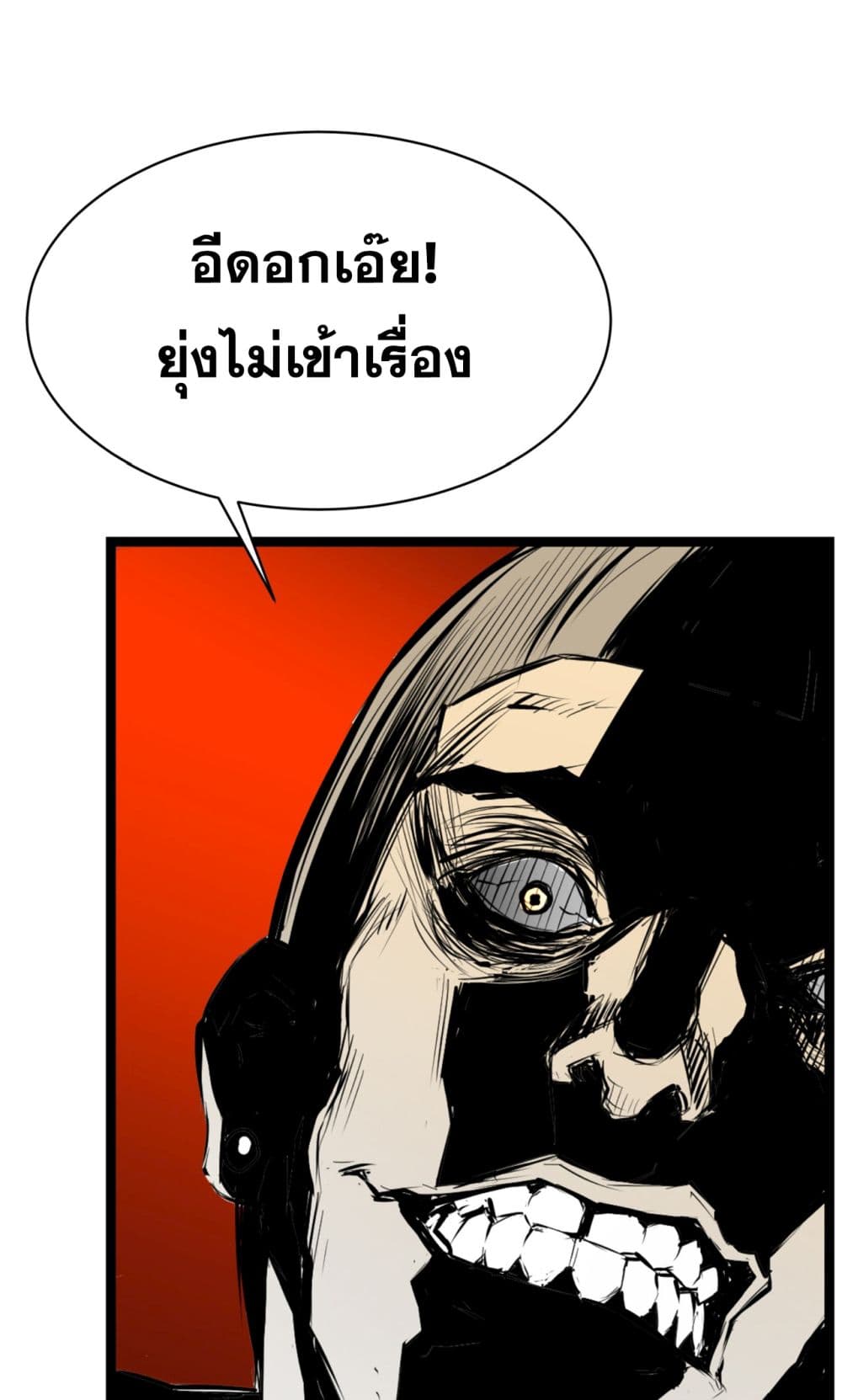 Die, Dai 3-3