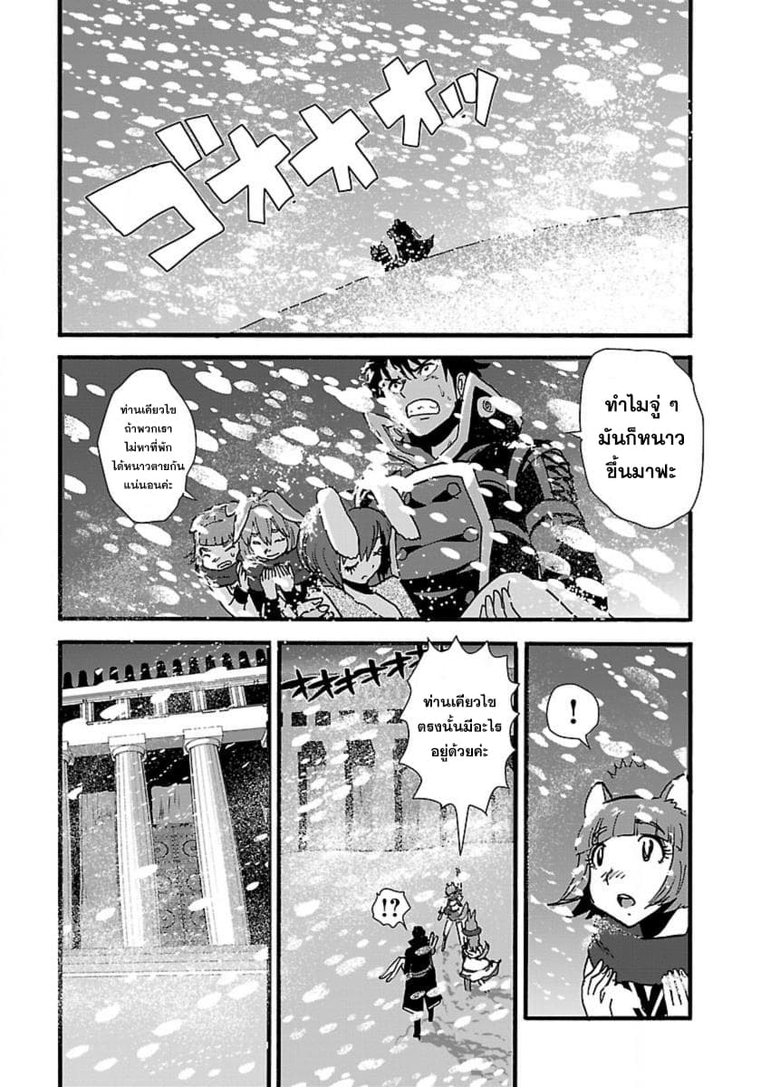 Makikomarete Isekai Teni suru Yatsu wa, Taitei Cheat 14-14