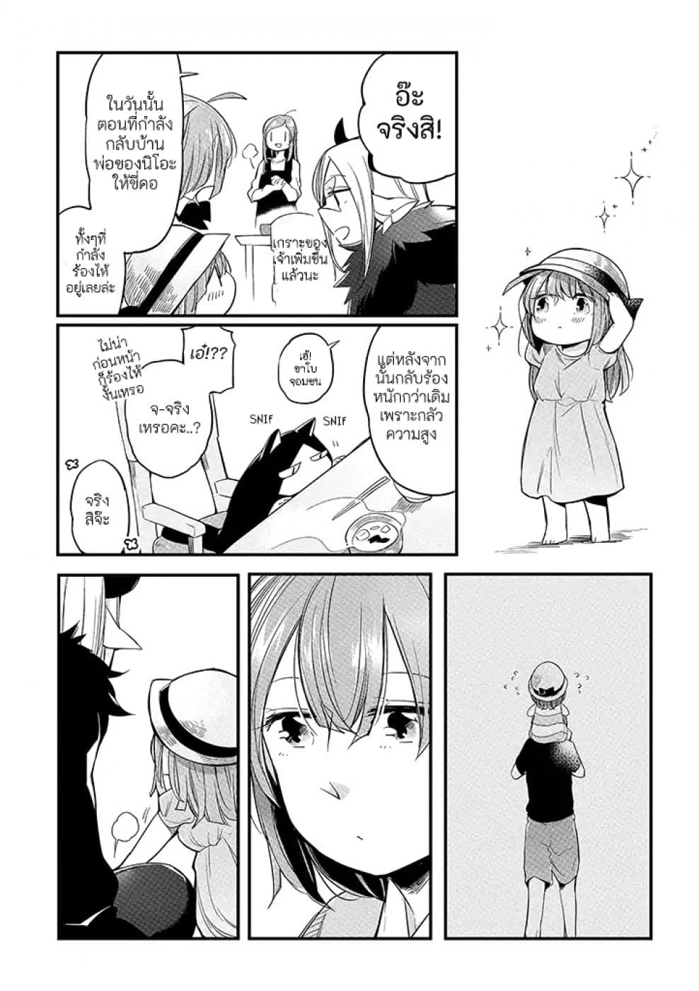 Vacation Maou to Pet 4-4