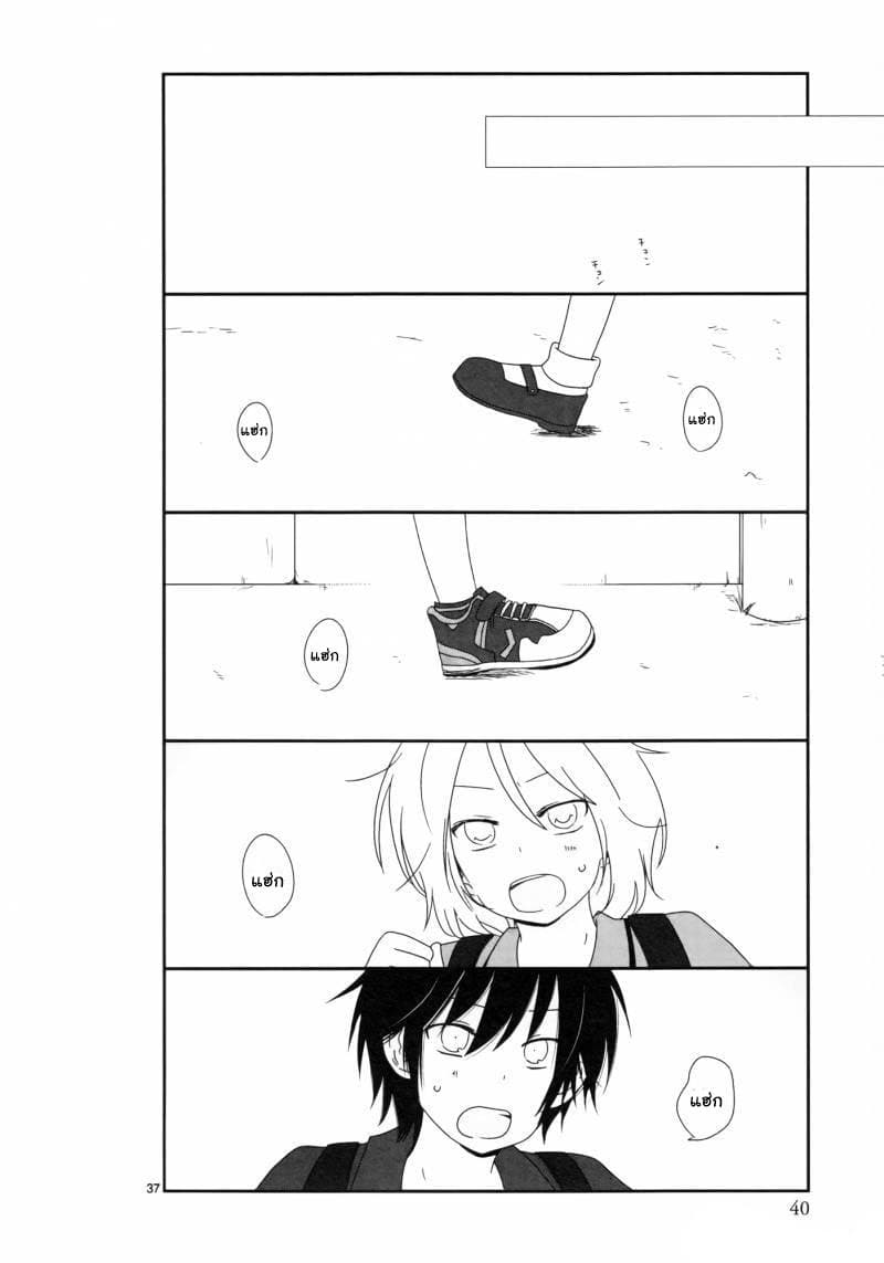 Shishunki Bitter Change 3-บ้านของยูตะ