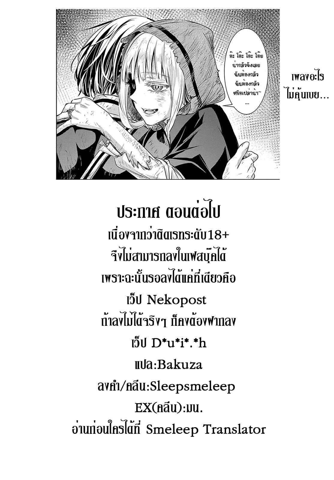 Scarlet 6-6