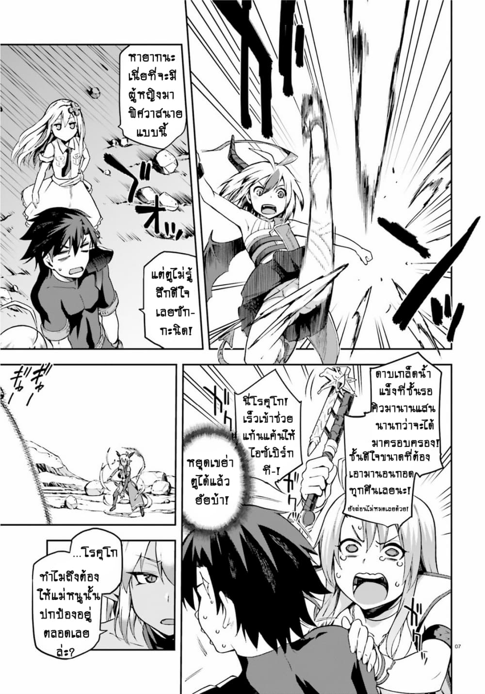 Sentouin, Haken shimasu! 9-9