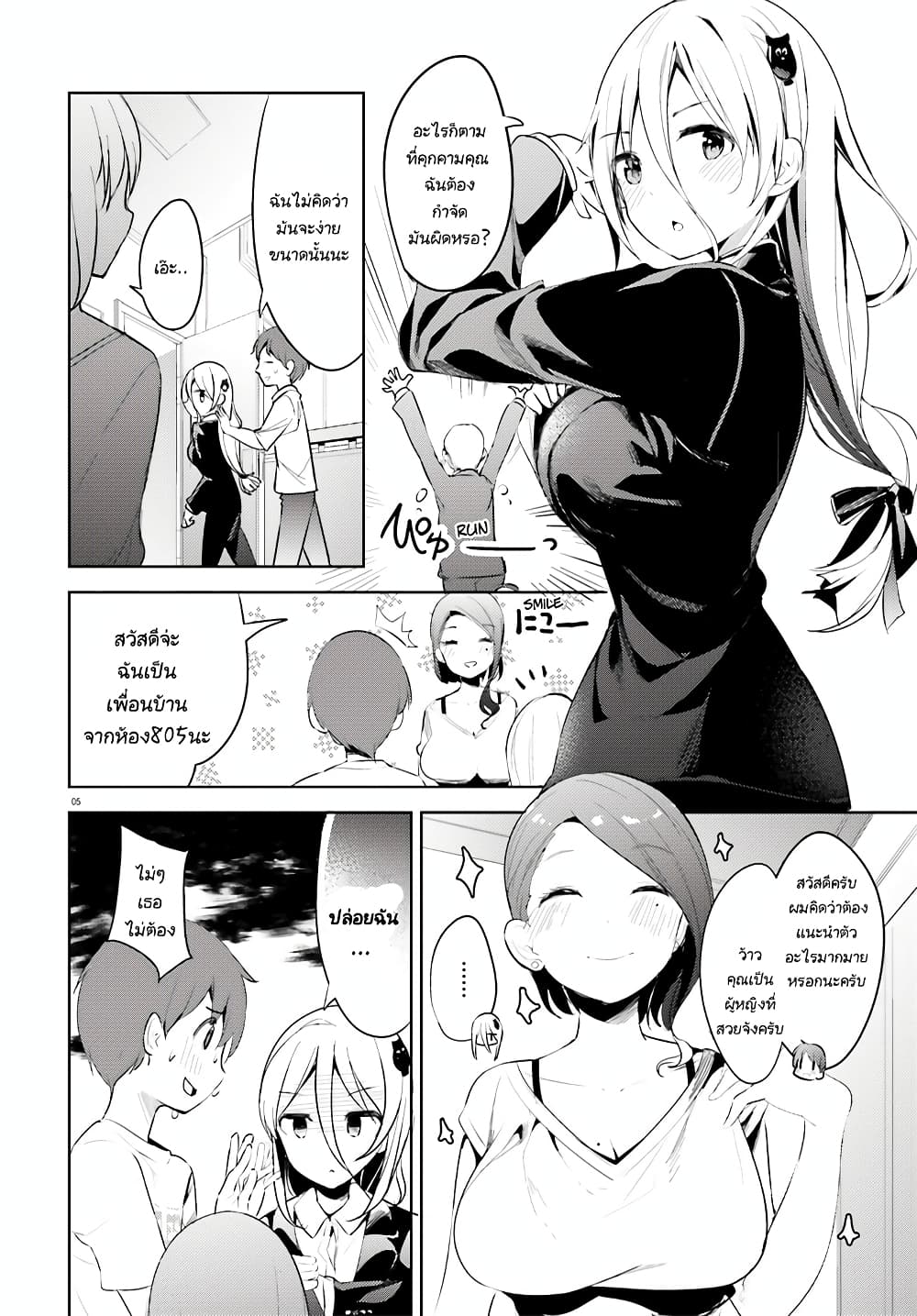 Dear Sir... I Married a Killer 1-1