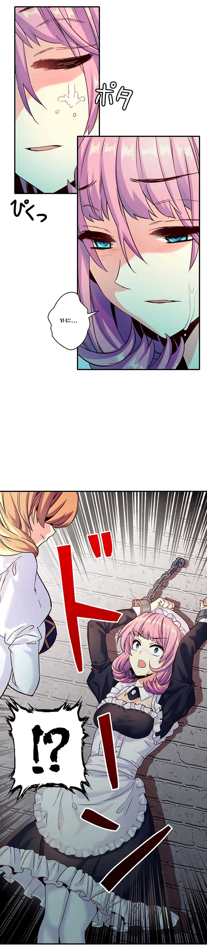 Circle Zero's Otherworldly Hero Business 15-กับดัก