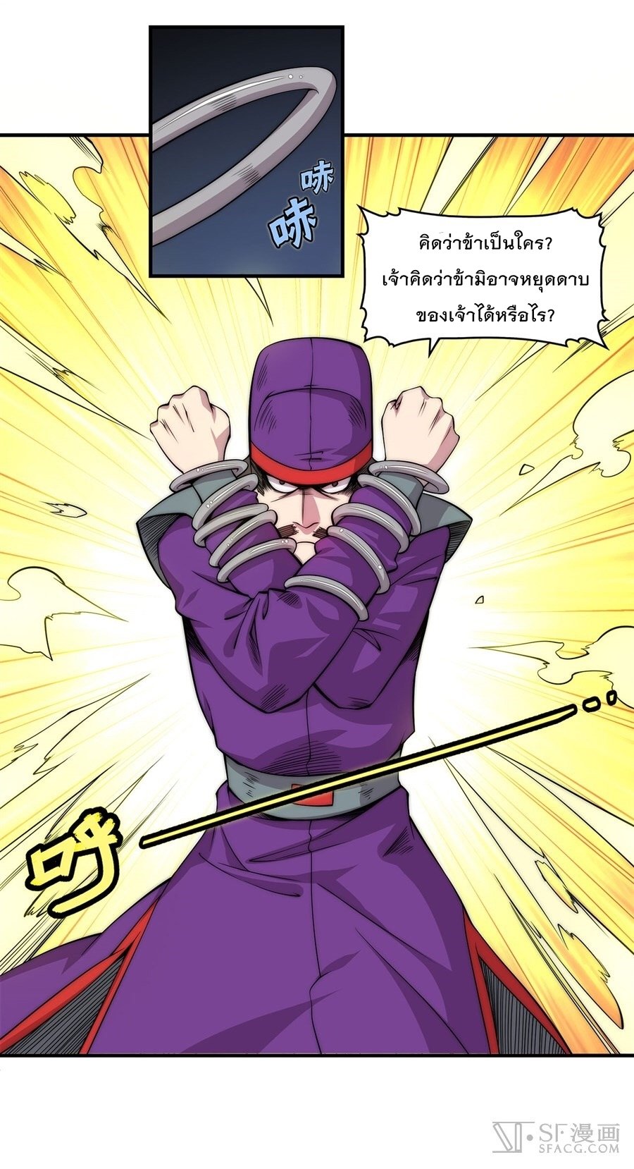 The Master of Martial Arts Retired Life ชีวิตหลังปลดเกษียณของปรมาจารย์แห่งศิลปะการต่อสู้ 46-46