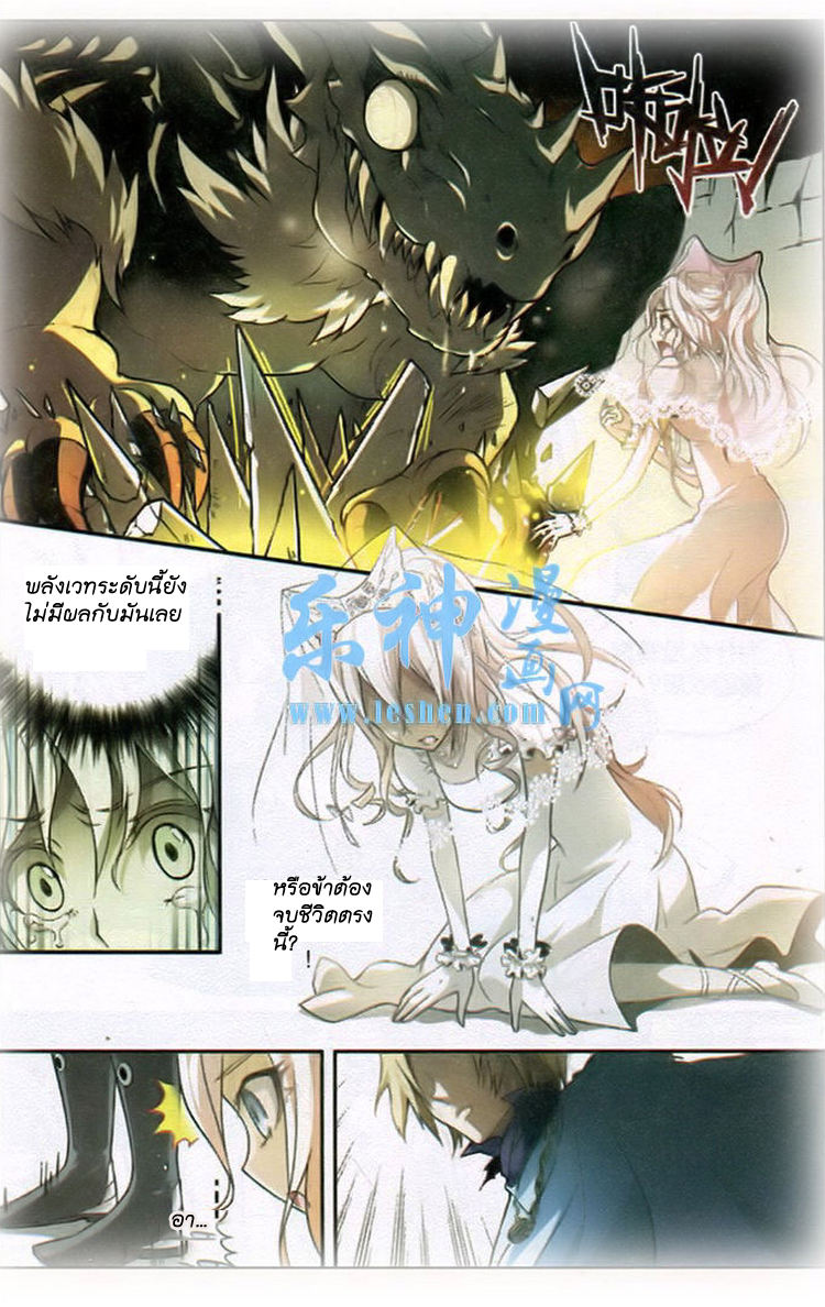 Panlong 90-กาลัน...ตาย