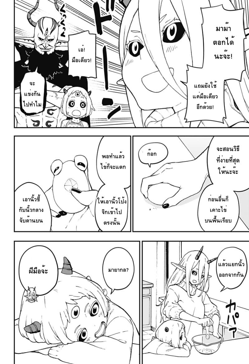 Hime-sama "Goumon" no Jikandesu ได้เวลา "ทรมาน" เจ้าหญิงแล้วค่ะ 41-41
