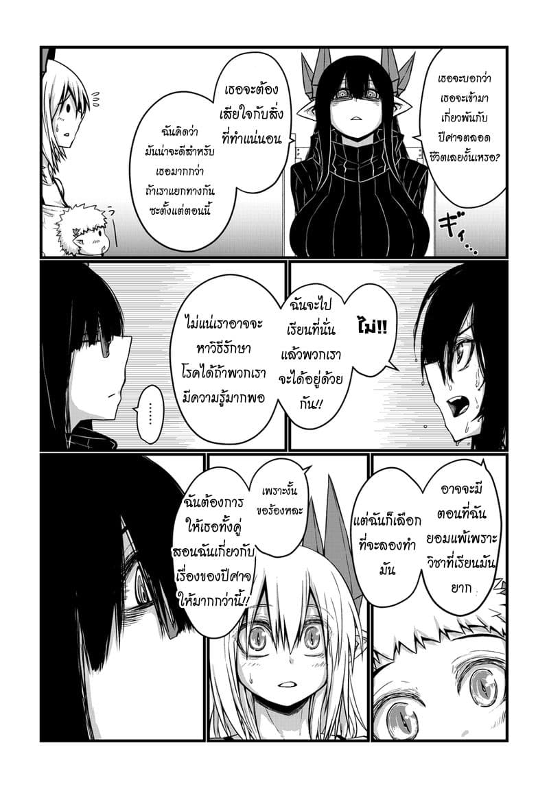 Musuko ga Kawaikute Shikataganai Mazoku no Hahaoya 19-19