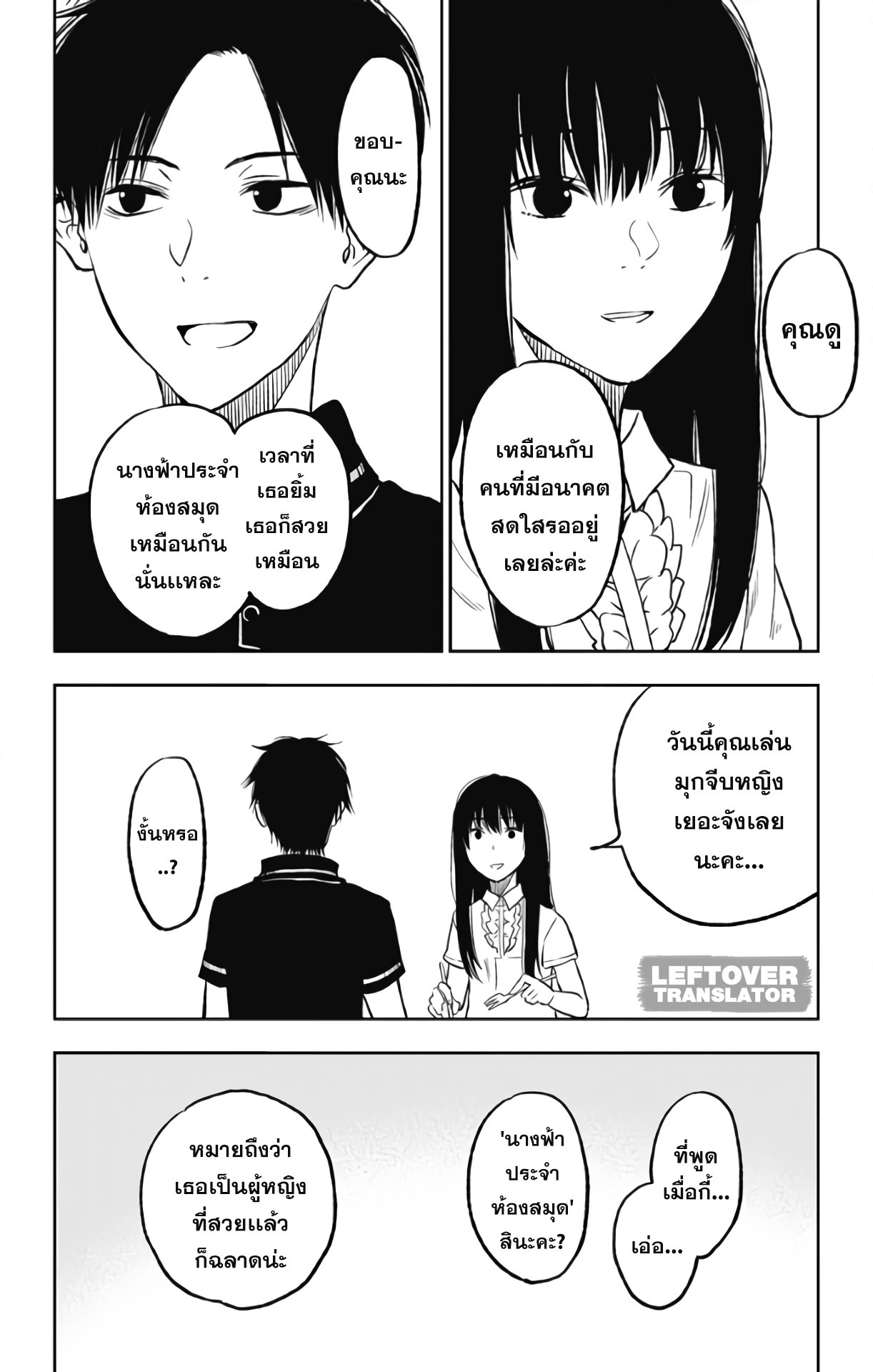 Jumyou wo Kaitotte Moratta. Ichinen ni Tsuki, Ichimanen de. 8-ซ้อมออกเดท