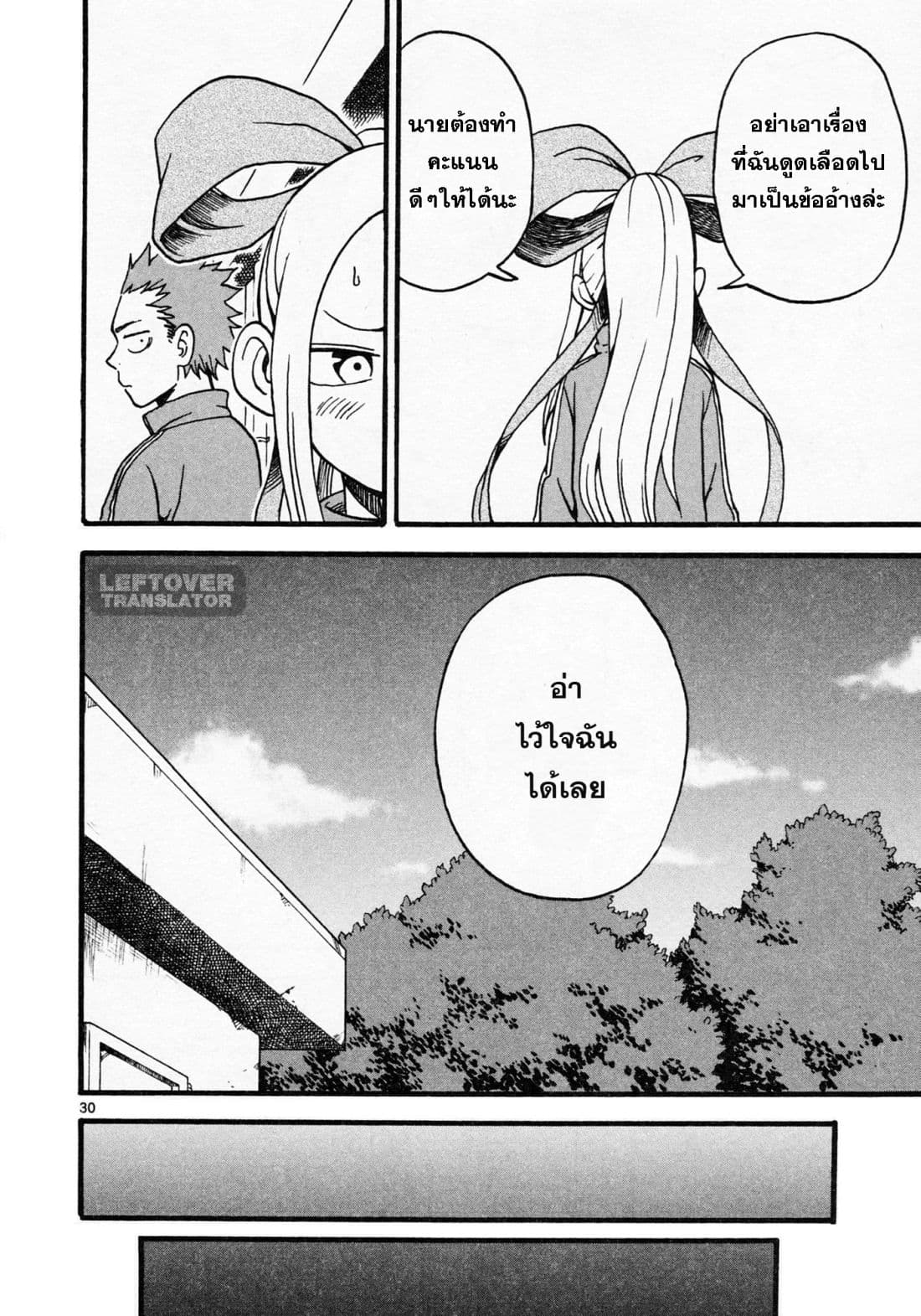 Fudatsuki no Kyoko-chan 4-ต้องได้คะแนนดีๆให้ได้