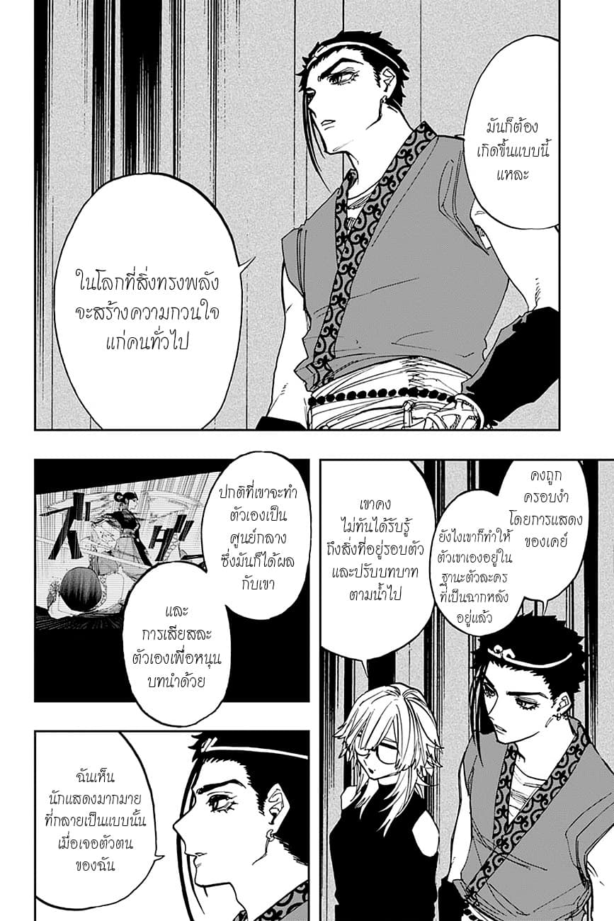 ACT-AGE 91-เพื่อโยนางิ