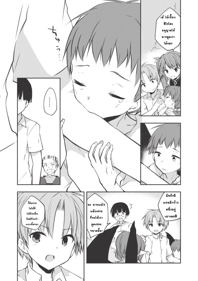 Kou 1 Desu ga Isekai de Joushu Hajimemashita 11-เสียงโหยหวน