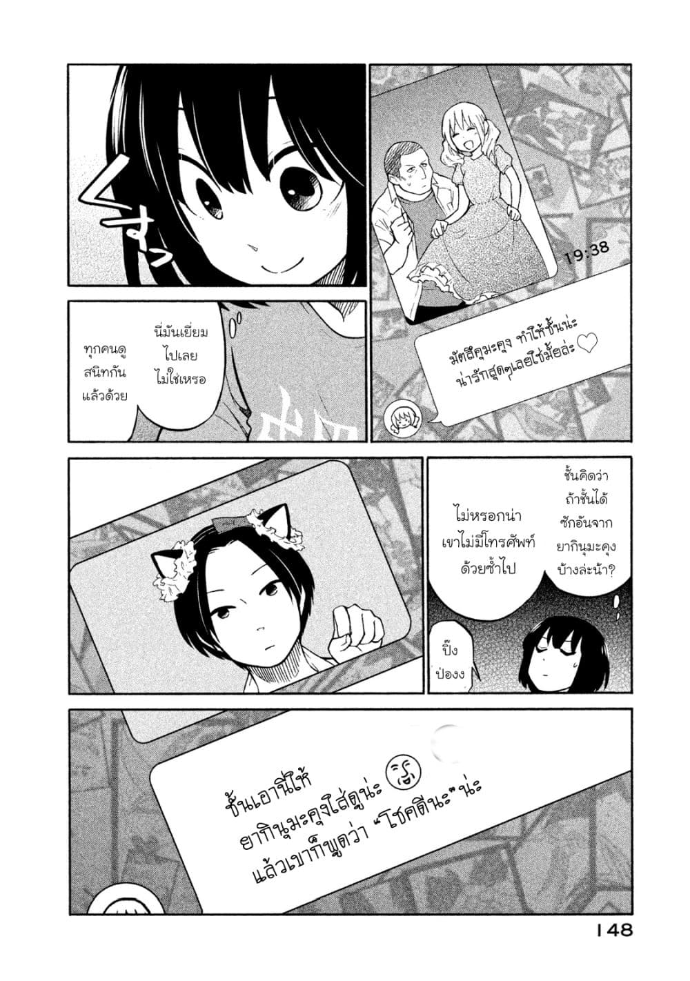 Oogami-san, Dadamore desu 5-ตอนนั้น เธอยังเด็ก