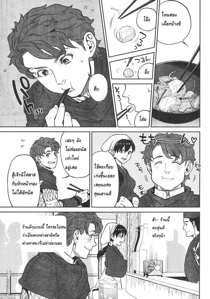Isekai Izakaya "Nobu" 7-วันแห่งจูบ