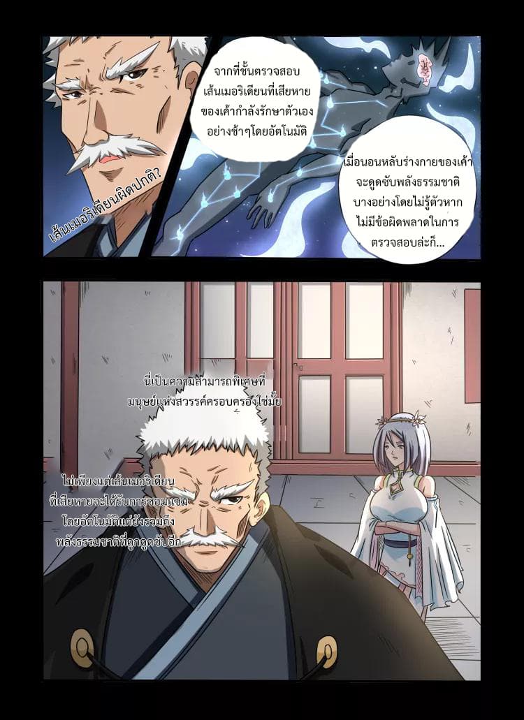 Divine Spirit 26-26