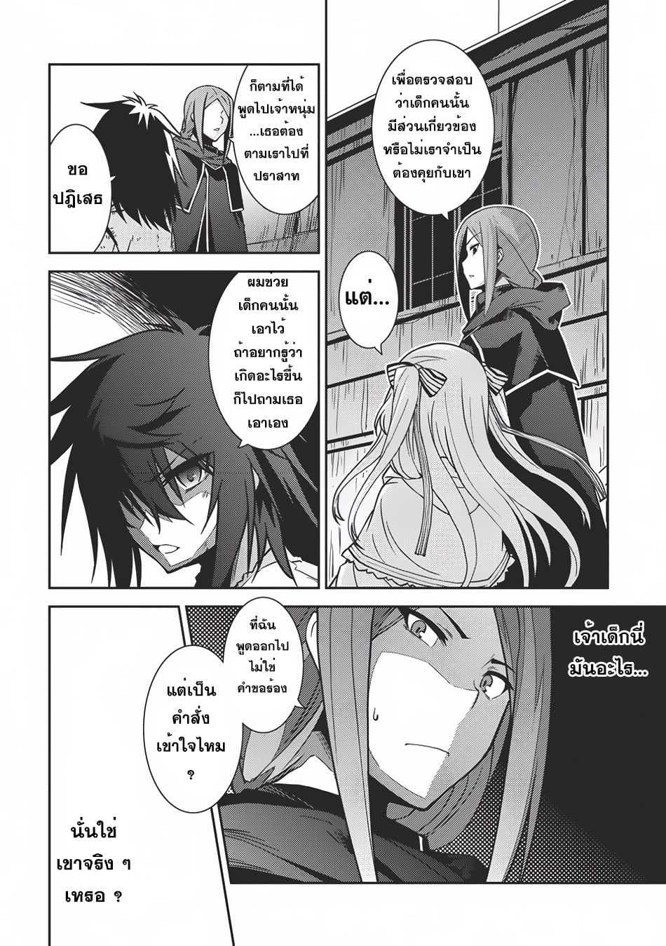 Seirei Gensouki - Konna Sekai de Deaeta Kimi ni (Minazuki Futago) 3-เวทมนตร์