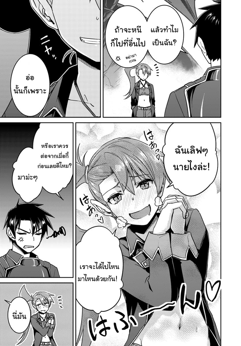 Nidoume no Jinsei wo Isekai de 32-เพิ่มมาอีกคน