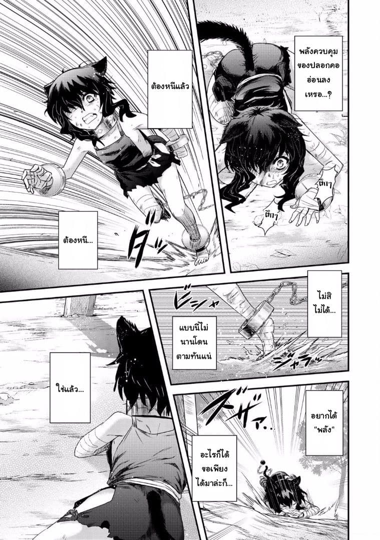 Tensei Shitara Ken deshita 1-แมวดำไร้นาม