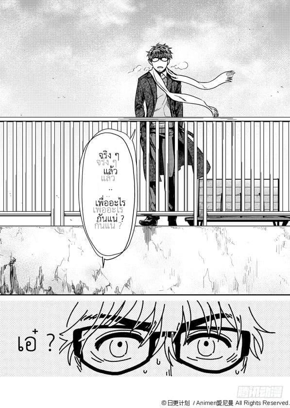 Magic Marriage 1-1