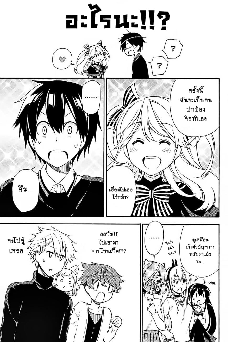 Kyou no Cerberus 39-อีกครั้ง!