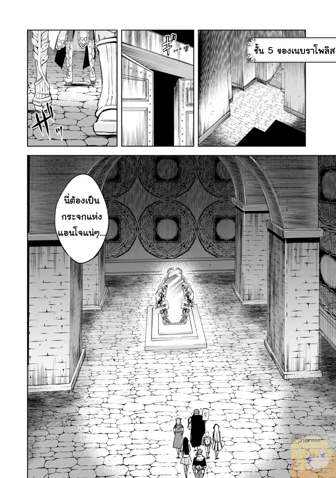 Kenja no Deshi wo Nanoru Kenja ปราชญ์โลลิฯ 11-วัลคีรี่