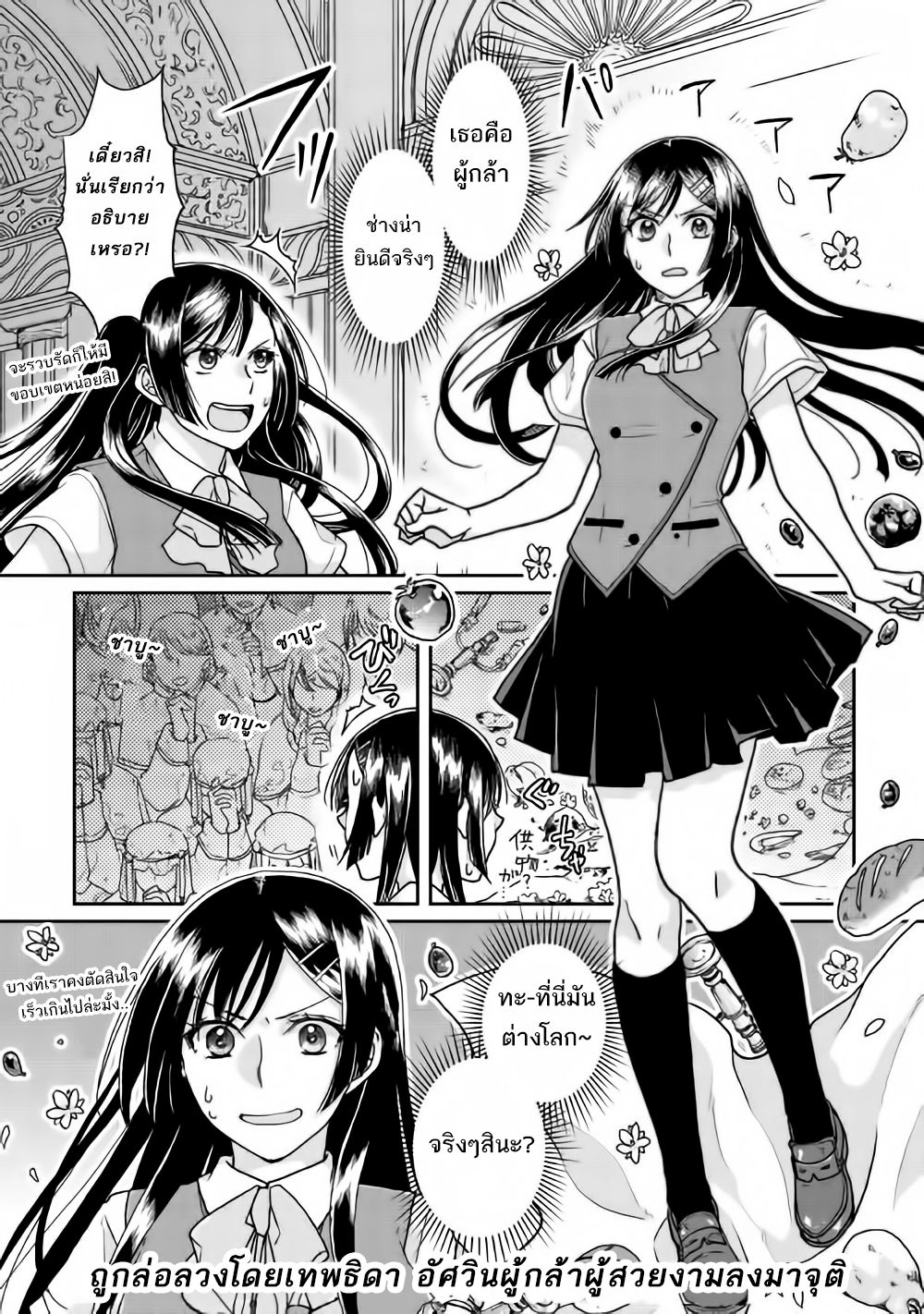 Tsuki ga Michibiku Isekai Douchuu 29-29